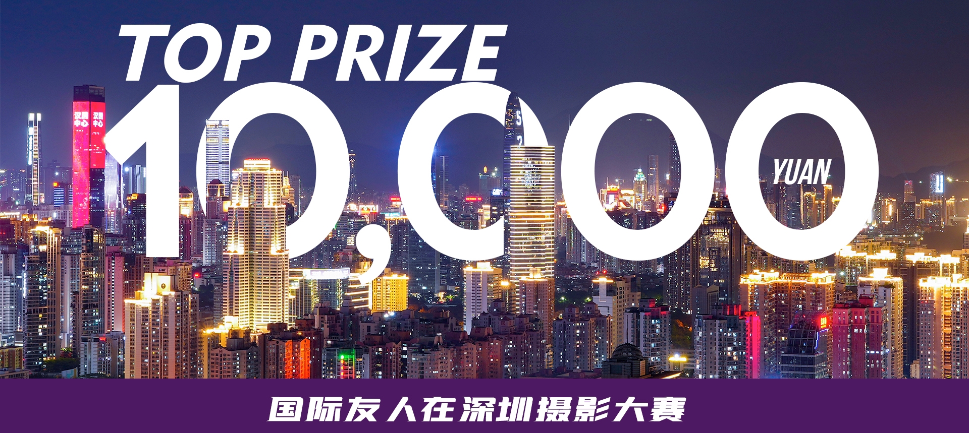 Participez au concours de photos pour expatriés et gagnez 10.000 ¥