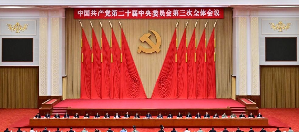 Le Comité central du PCC adopte une décision sur l'approfondissement plus poussé de la réforme sur tous les plans