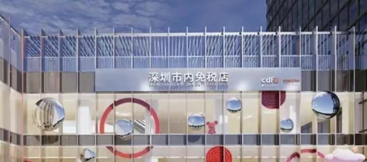 La première boutique duty free du centre-ville de Shenzhen ouvrira ses portes fin août