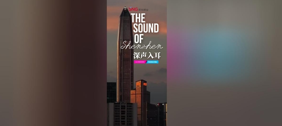 À l'écoute de Shenzhen
