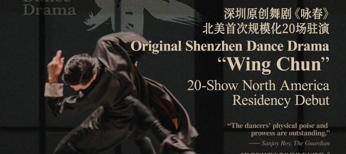 « Wing Chun » reconnu comme un exemple phare de la communication internationale